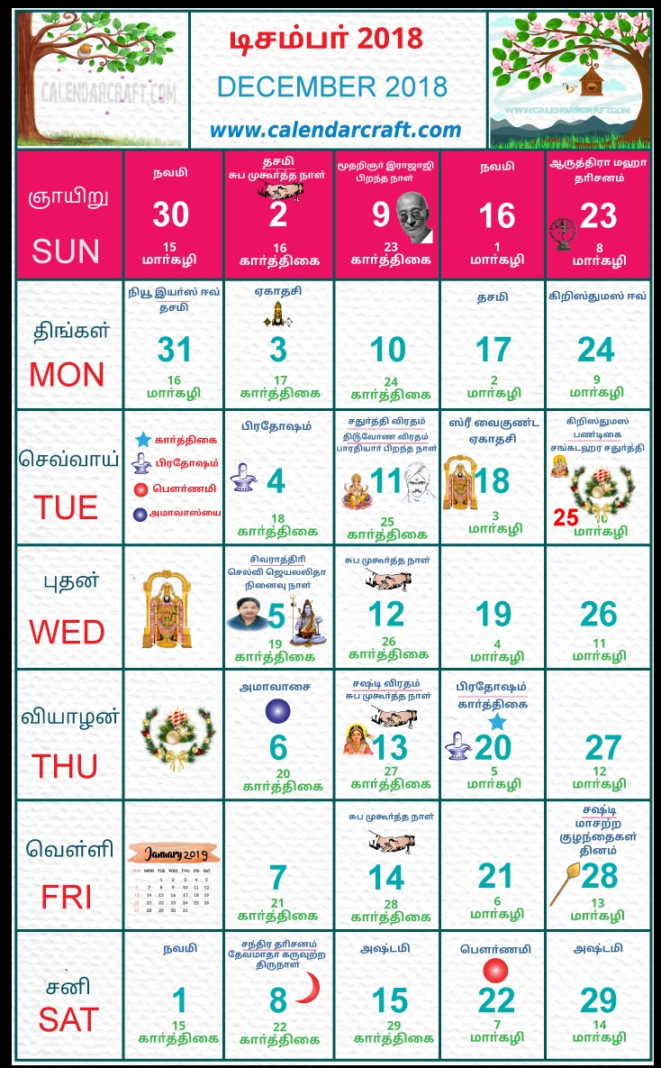 december-2018-tamil-telugu-calendar-qualads