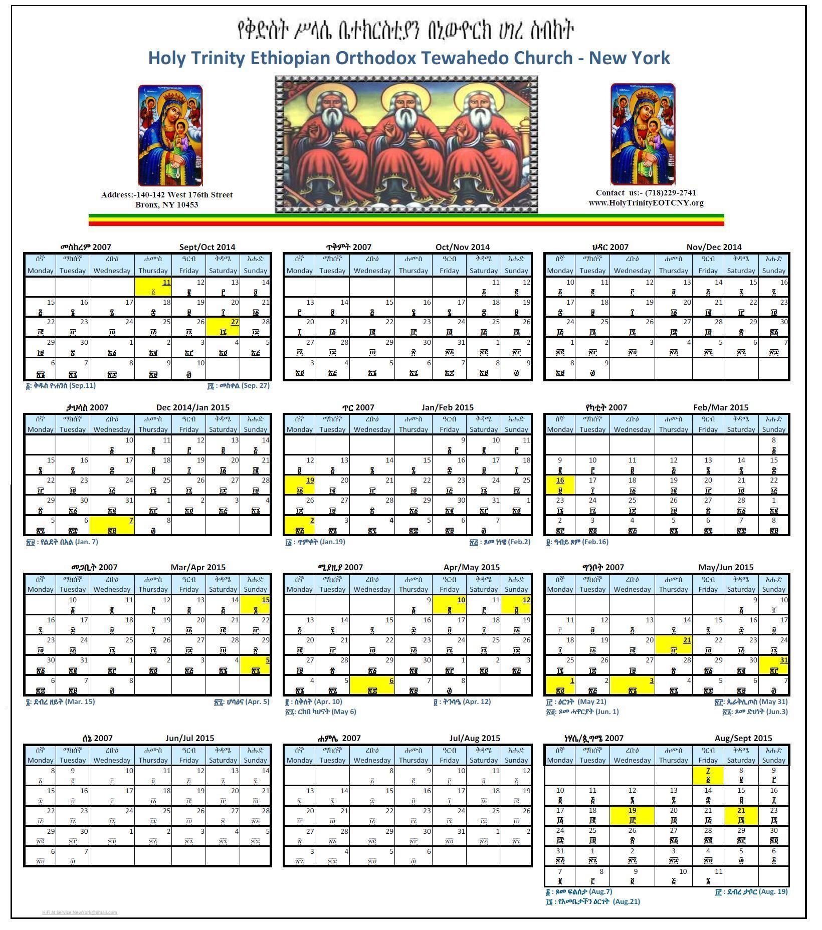 Ethiopian Calendar 13 Months Qualads