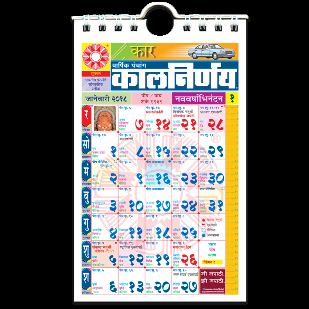 Marathi July 2019 Calendar