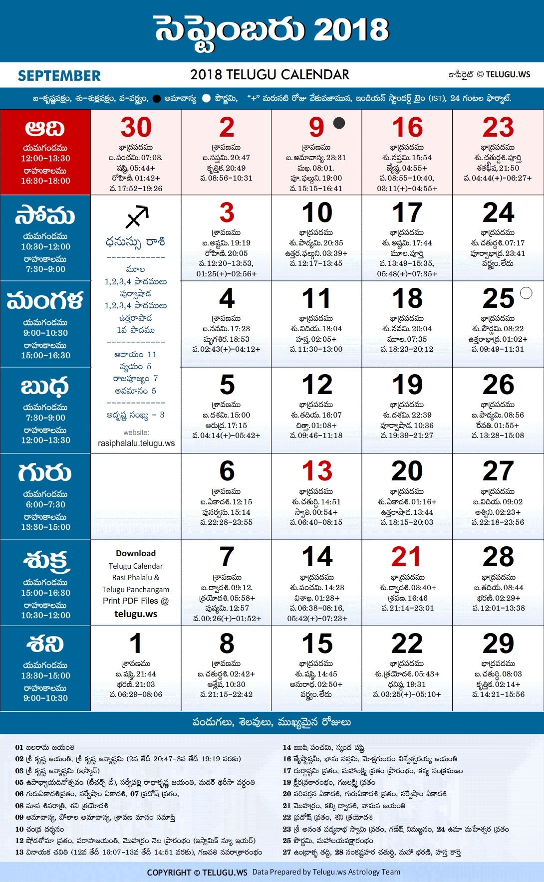 september-2018-calendar-telugu-qualads