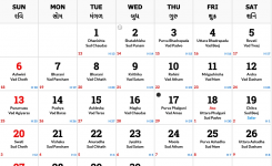 Hindu Calendar 2020 Hindu Panchang 2020 Printable Calendar Diy
