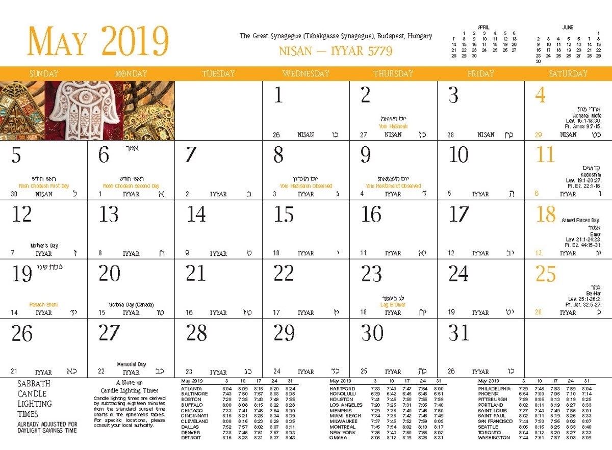 Best Of Jewish Calendar 2019 Printable The Best Free Design