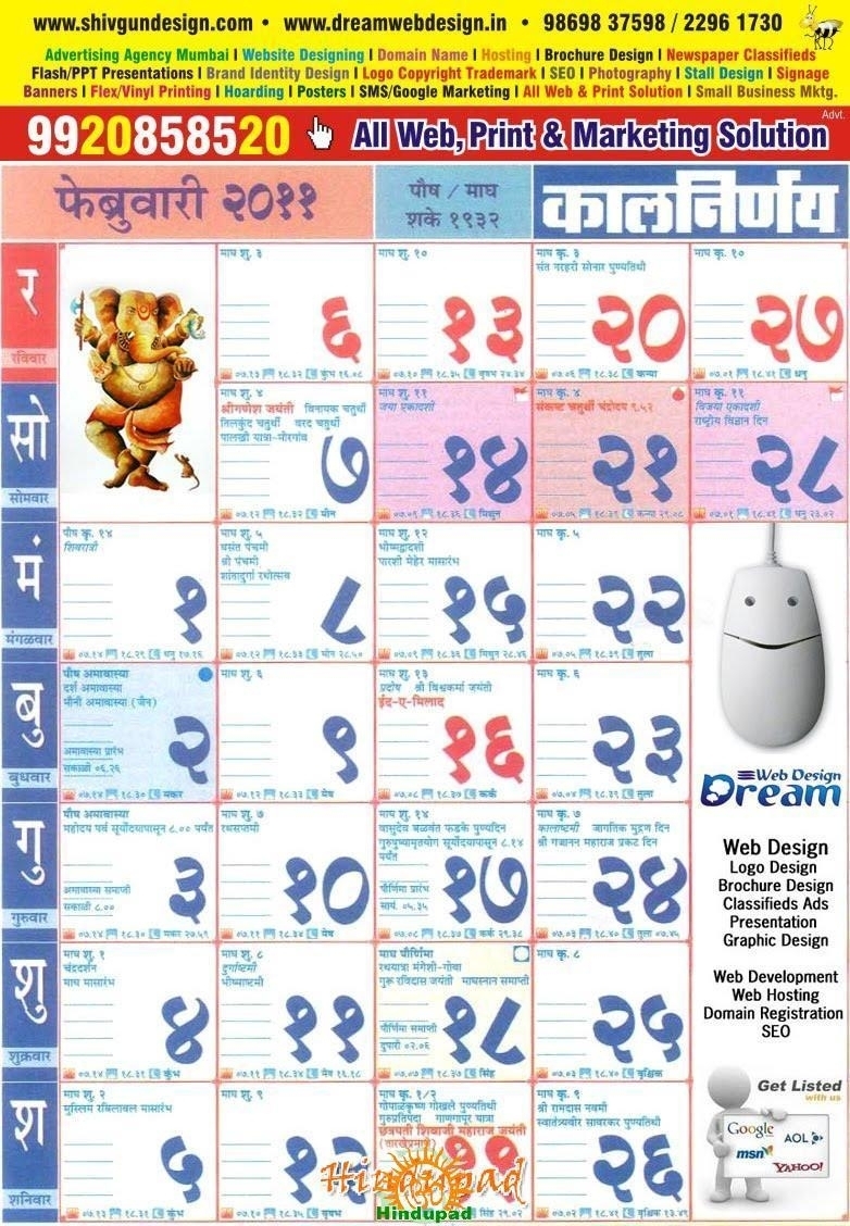 February 2019 Calendar Kalnirnay Marathi Calendar Creative Printable