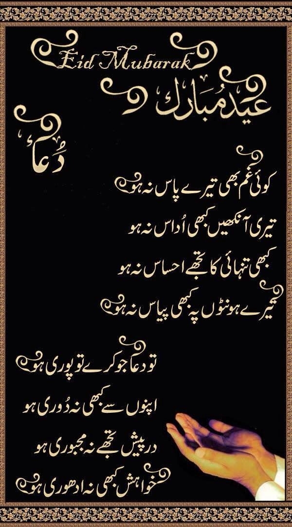 eid mubarak quotes in urdu sms Qualads