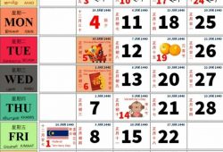 Calendar 2019 February Malaysia