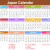 Japan Holiday Calendar 2019 Public Major Holidays