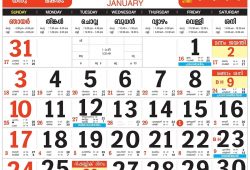 2019 Calendar Kerala