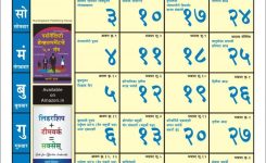 September 2018 Marathi Kaalnirnay Calendar Calendars In 2019