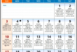 February 2019 Calendar In Telugu